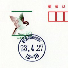 鹿児島・照国神社前通り郵便局