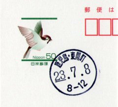 東開町簡易郵便局