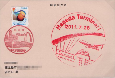 日本国際切手展2011（その２）