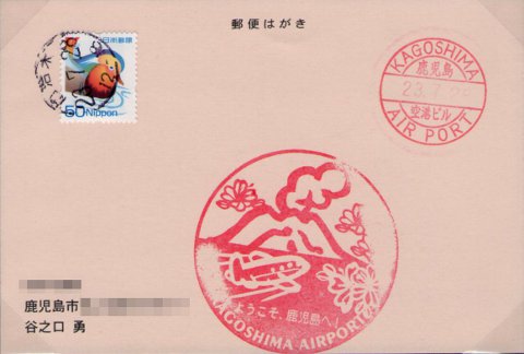 日本国際切手展2011（その１）
