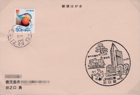 日本国際切手展2011（その７）