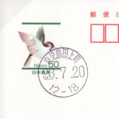 鹿児島田上町郵便局