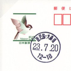 大峰橋簡易郵便局
