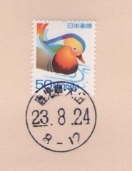 大田簡易郵便局