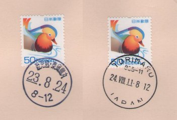 東郷鳥丸郵便局