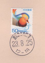 出水緑町簡易郵便局