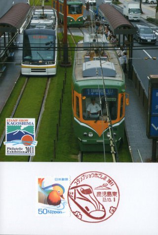 スタンプショウかごしま2011