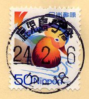 20120206 与倉簡易郵便局