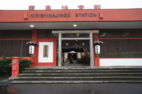 20120302 霧島神宮駅