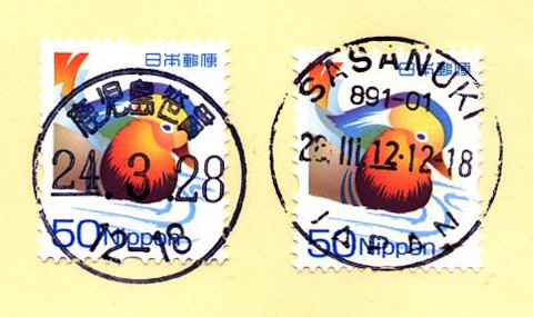 20120328 鹿児島笹貫郵便局