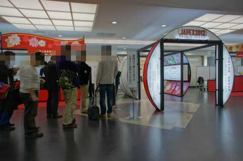 JAPEX2012
