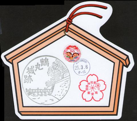 九州支社・「絵馬型合格祈念はがき」