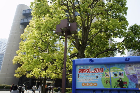 スタンプショウ2014