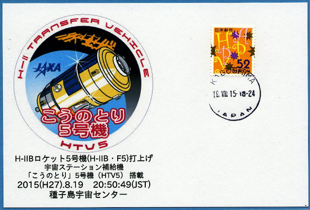 20150819 H-IIBロケット打上げ