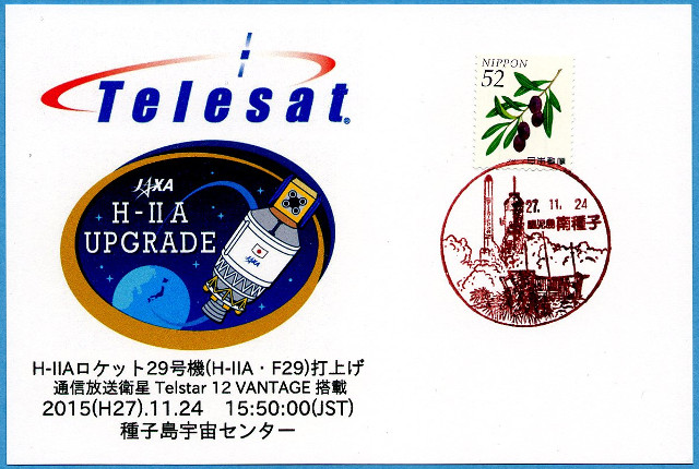 20151124 H-IIAロケット29号機打上げ