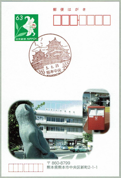 船場山の郵便局